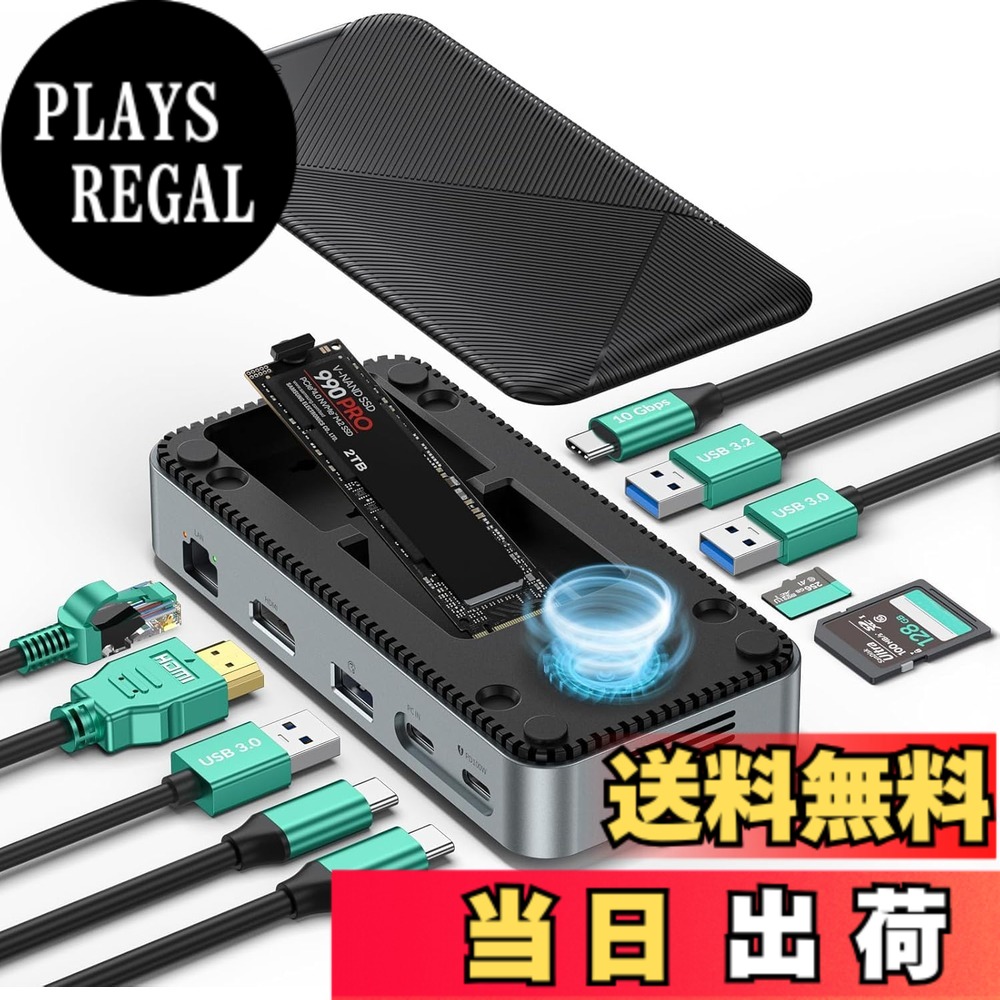 【送料無料】GiGimundo 10-in-1 M.2 SSD 外付けケース 10Gbps M.2 NVMe SSDエンクロージャー付きUSB Cハブ 内蔵ファン ドッキングステーション 高速データ伝送 M.2 NVMe/SATA SSDリーダー 4K@60Hz HDMI SD/TF PD 100W急速充電 Windows Mac OS用マルチポートドック GAM2P|PLAYS REGAL