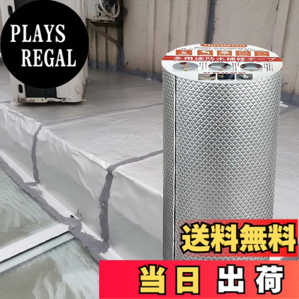 【貨物輸送無料】TINYMATCH 水目こぼし押しとどめる磁気テープ 30cmx10m 耐熱耐低温 高へばり着く性 超豪然たる 雨合羽磁気テープ 露天 トタン大屋根 雨合羽用ブチルテープ 雨漏り取りつくろう磁気テープ 豪然たる水目こぼし取りつくろう磁気テープ 混凝土 ひび割れる取りつくろう 硝子 磁気テープ雨合羽 幅30cmx長さ10m