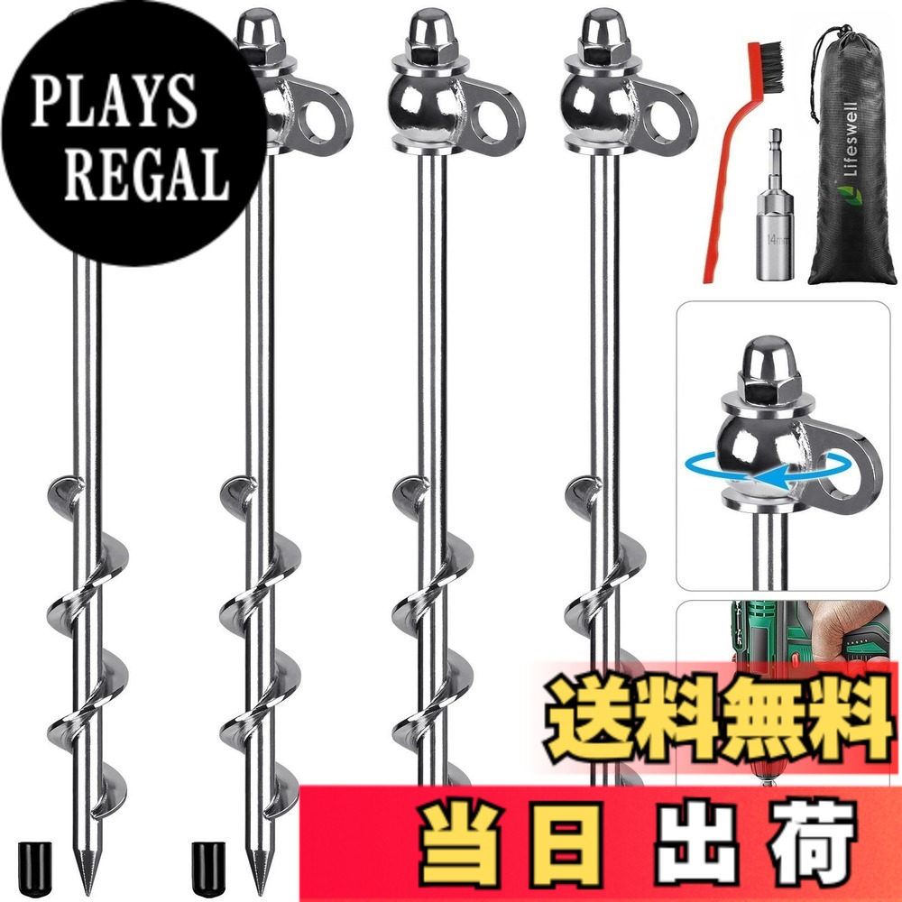【送料無料】Lifeswell テント杭 4個パック テントアンカー 高耐久 グラウンドアンカー 完全溶接 12.8インチ テントステーク スパイラルアースアンカー キャンプ ペグ テント トランポリン 小屋 ブランコセット 固定用アンカー 5,311円