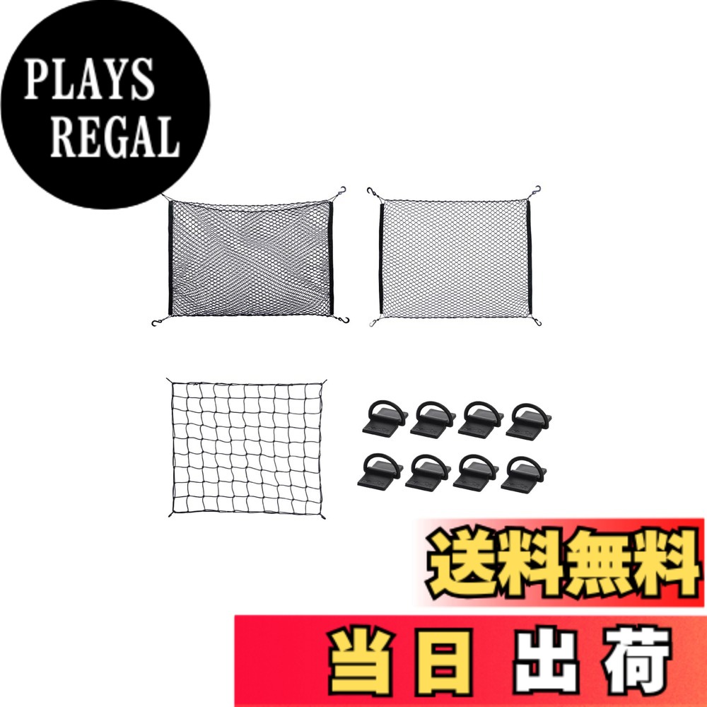 【送料無料】エーモン(amon) 荷室ネットセット スズキ エブリイ（DA17V）用 軽貨物 フックポイント増設 キャンプにも 4824 販売ルート限定品