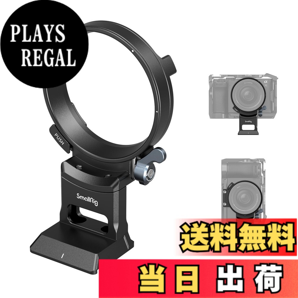 【送料無料】SmallRig リング式三脚座 Sony対応 A 7C II/A 7CR対応 回転式 水平撮影と垂直撮影 クイック切り替え 取り付けプレート カメラ用リング 4424｜PLAYS REGAL