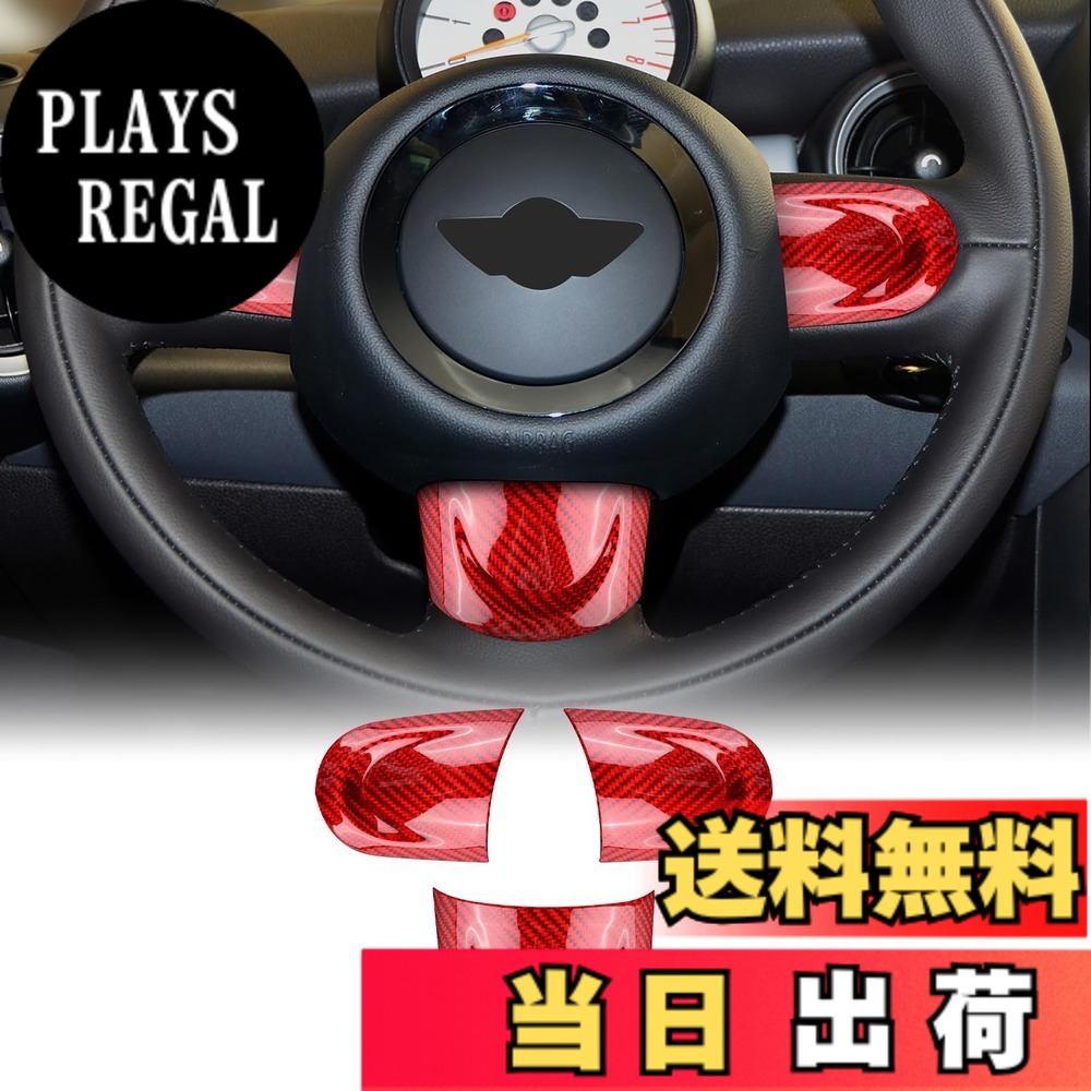 【送料無料】AIRSPEED ミニ クラブマン クーパー 第2世代 R55 R56 R57 R60 専用 ハード カーボンファイバー アクセサリー インテリア 内装 パーツ ステアリングホイールトリムカバー ハンドルボタン装飾フレーム MINI Clubman Cooper ガーニッシュ おしゃれ カスタム ド