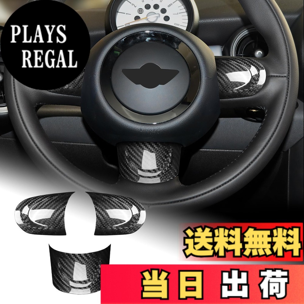 【送料無料】AIRSPEED ミニ クラブマン クーパー 第2世代 R55 R56 R57 R60 専用 ハード カーボンファイバー アクセサリー インテリア 内装 パーツ ステアリングホイールトリムカバー ハンドルボタン装飾フレーム MINI Clubman Cooper ガーニッシュ おしゃれ カスタム ド