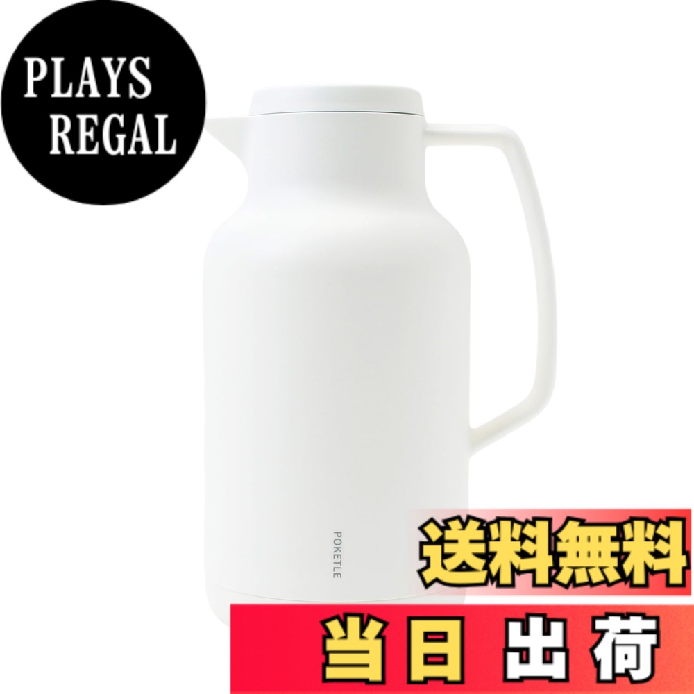 【送料無料】POKETLE ポケトル 卓上ポット 保温保冷 ガラス魔法瓶 1L ホワイト