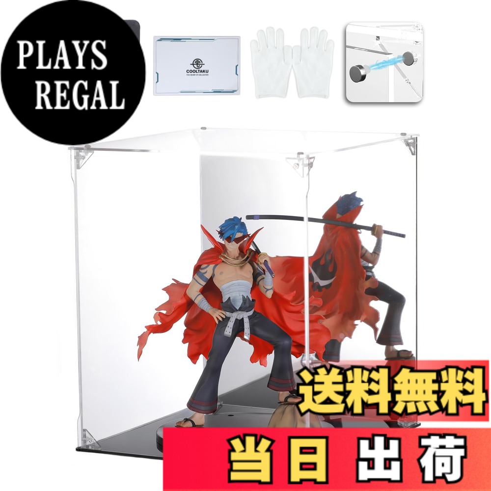 【送料無料】COOLTAKU フィギュアケース アクリル UVカット 背面ミラー マグネット式 磁石付き前扉 積み重ね強化 コレクションケース より堅固 組み立て式 アクリルケース ディスプレイケース 防汚れ 手袋 クリーニング クロス付き 内寸 (幅25x奥行25x高さ30cm, 黒い台