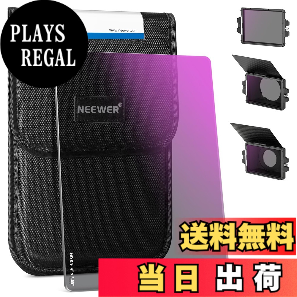 【送料無料】NEEWER 角型NDフィルター ND0.9(3ストップ) 4\