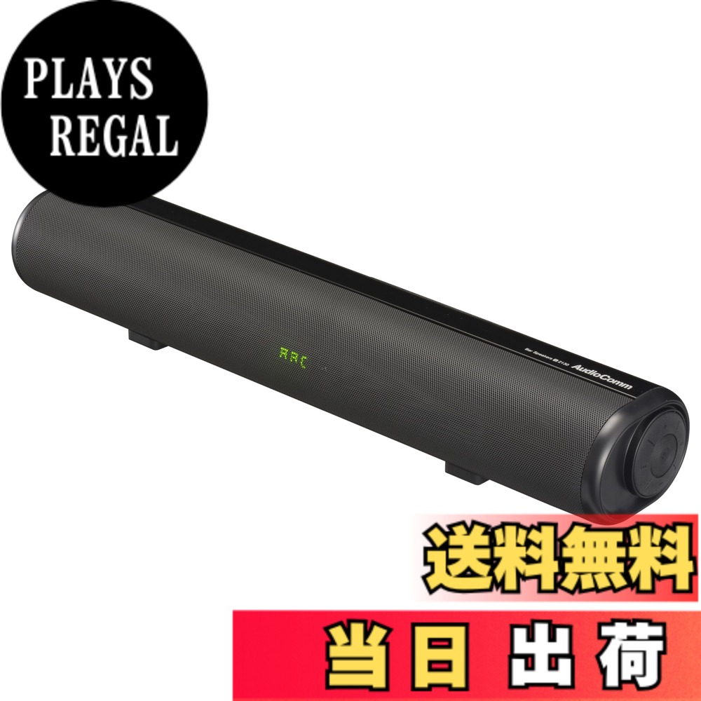 【送料無料】オーム電機AudioComm スピーカー サウンドバー バースピーカーS テレビスピーカー 3Dバーチャルサラウンド Bluetooth5.3 無線 有線 HDMI接続 AUX IN接続 ASP-SB2130N 03-2330 OHM