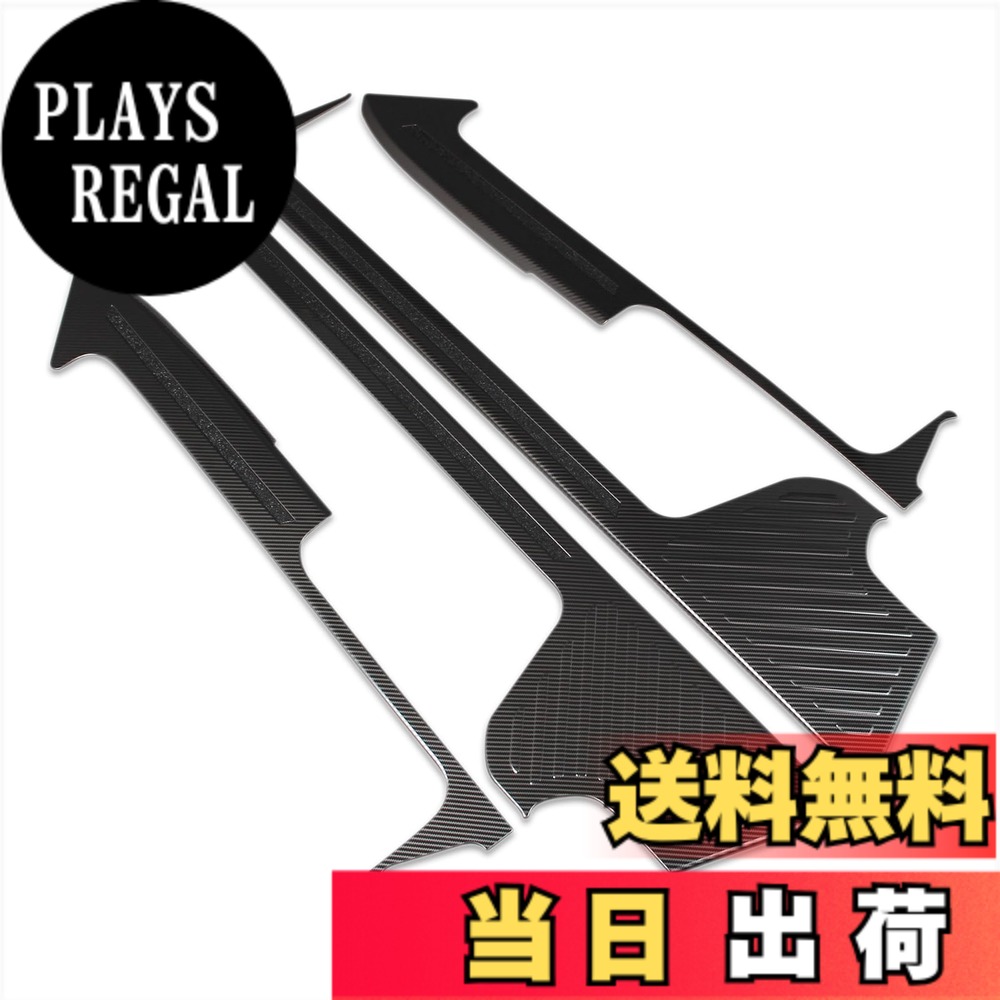 【送料無料】RUIQ トヨタ 新型 アルファード ヴェルファイア 40系 専用 内装 内側 ステンレスステップ ガーニッシュ サイドステップガーニッシュ TOYOTA ALPHARD VELLFIRE 専用設計 (炭素繊維黒色仕様)