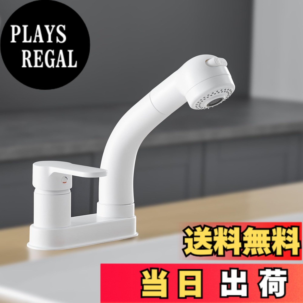 【貨物輸送無料】Kroias 洗面台水道の栓 洗面水栓 雑ぜ合わせる水栓 シングル生き肝 導管抽き出し式 3つの流水流行り物が切り替え 吐水口昇降 360°回転させる 台付き添い人2穴 白いこと