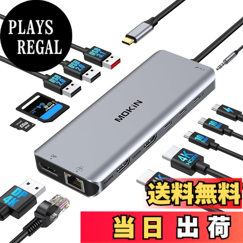 【送料無料】MOKiN USB Cドッキングステーション type c ドッキングステーション3画面出力【2*HDMI+DP】13 in 1usb c ハブ アルミ製良好な放熱性 100W電力出力 6*USBポート & 1000MbpsRJ45 & 3.5mmオーディオジャック&SD/TFカード読み取りMacBook Pro/Air Dell/HP/Lenov｜PLAYS REGAL