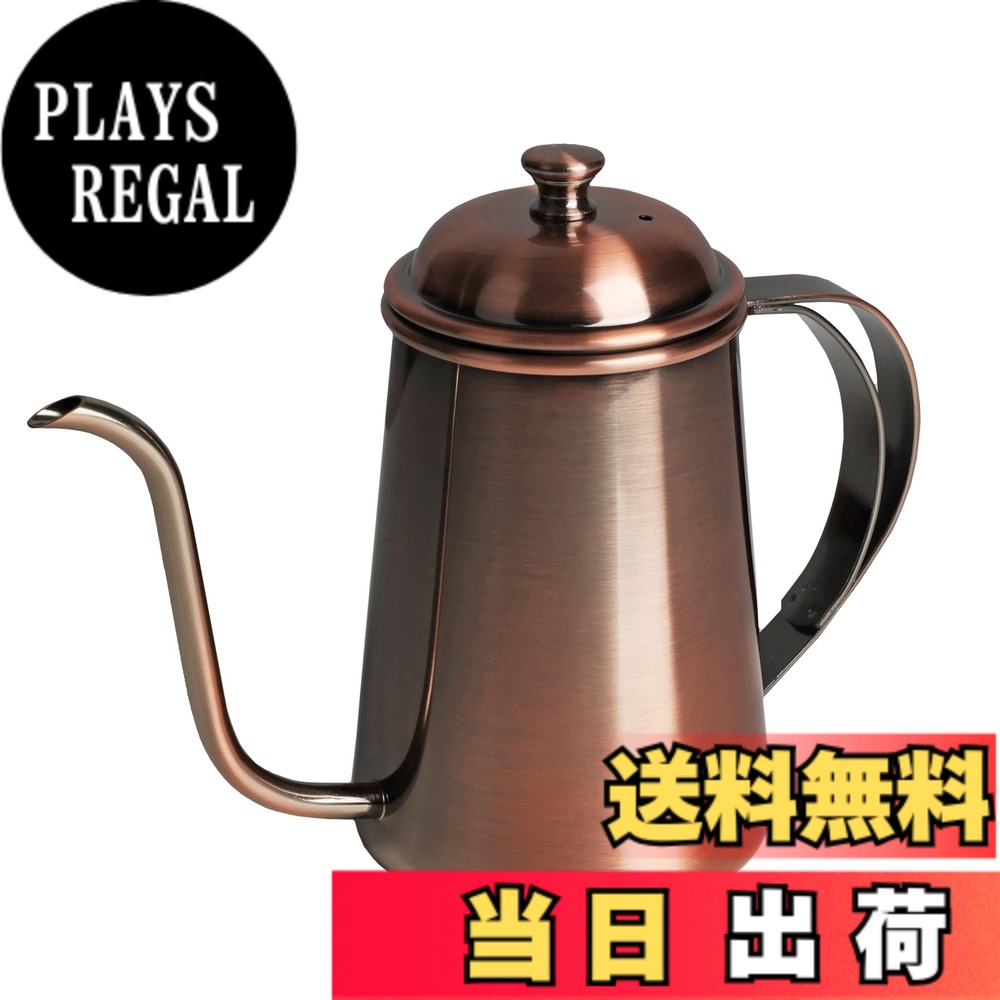 【送料無料】キャプテンスタッグ(CAPTAIN STAG) コーヒー 珈琲 コーヒーポット ドリップポット 満水容量780ml アルゴ ブロンズ UW-3578