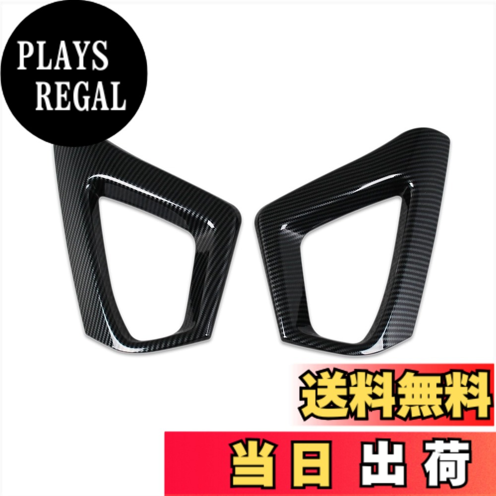 【送料無料】RUIQ スバル 新型 クロストレック GU系 専用 外装 リアフォグ ランプ ガーニッシュ ベゼル カバー 炭素繊維黒色仕様 Subaru Crosstrek 専用設計｜PLAYS REGAL