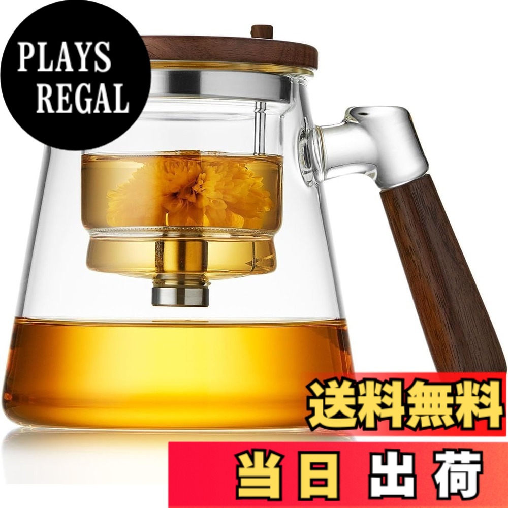 【送料無料】POKALOTEA ティーポット 耐熱ガラス 890ml 押し出し式茶こし付き クリアガラス急須 直火対応 透明 直火対応 おしゃれ 万能茶器・飄逸杯