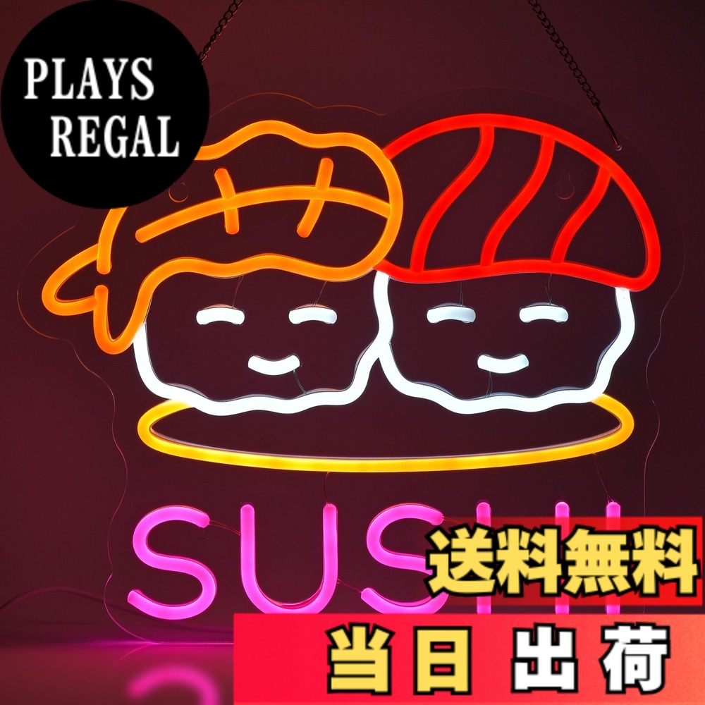 【送料無料】JOMOBUTY すし Sushiネオンサイン 多階段調光可 LED 寿司ネオンライト店看板 店舗インテリア レストラン バー 和食 居酒屋 飲食店 喫茶店用サイン パーティー装飾 イベント飾り ネオン管ライト USBパワード38*32cm｜PLAYS REGAL