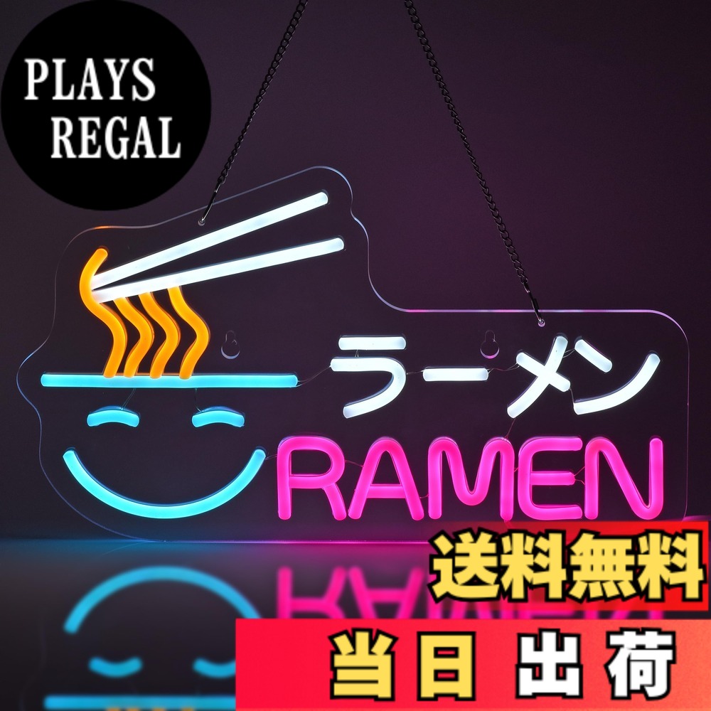 【送料無料】JOMOBUTY ラーメン ネオンサイン 多階段調光可 LED 拉麺ネオンライト店看板 店舗インテリア レストラン 拉麺屋 和食 うどん屋用サイン パーティー装飾 店装飾 店内飾り ramenヌードル ネオン管ライト USBパワード41*23cm