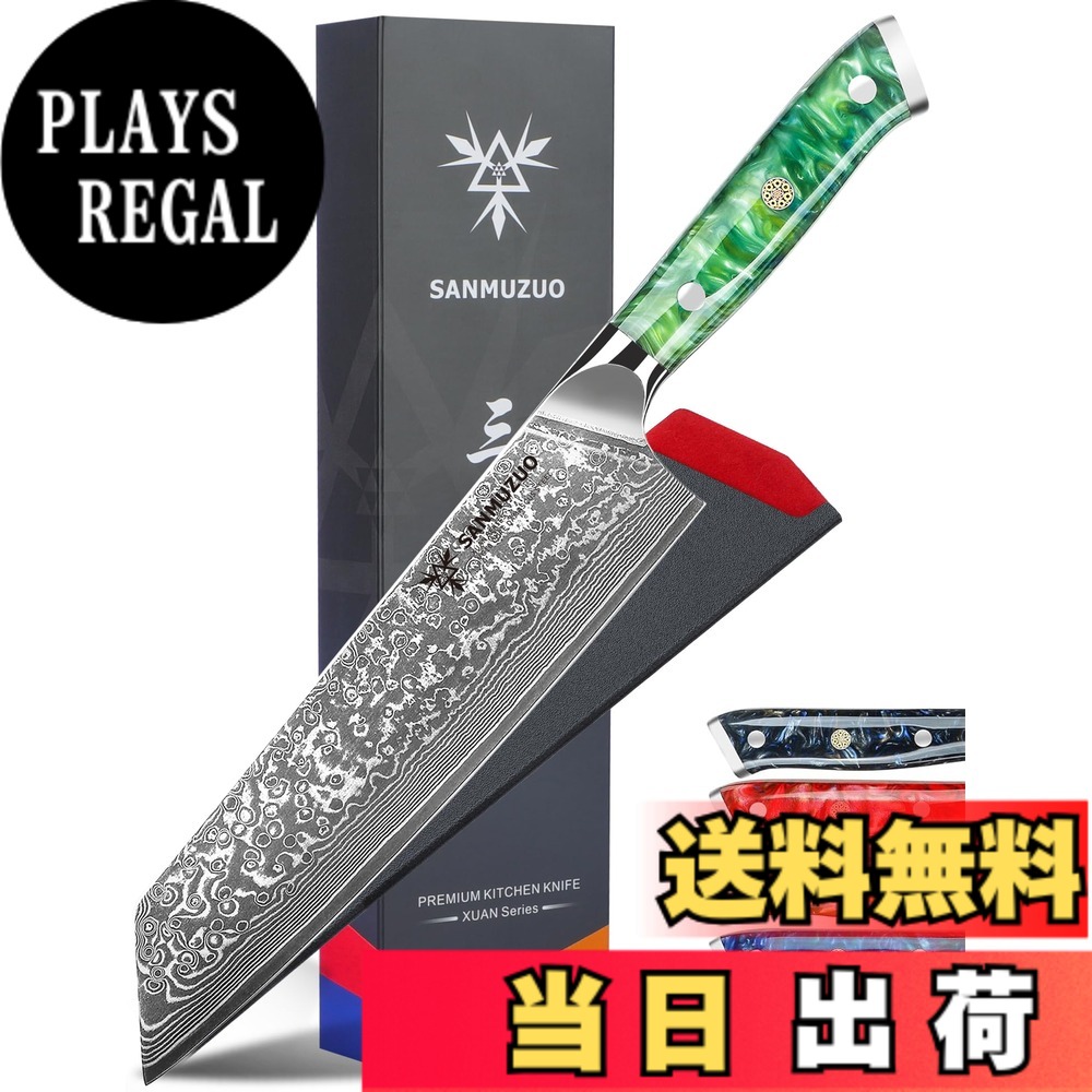 【貨物輸送無料】SANMUZUO 8.5 in 切付 勝手もと 料理人 九寸五分 - 67 層 シリアの首都鋼 \u0026 脂手持ち部分 - 玄続きもの (ジェイド 緑であること)