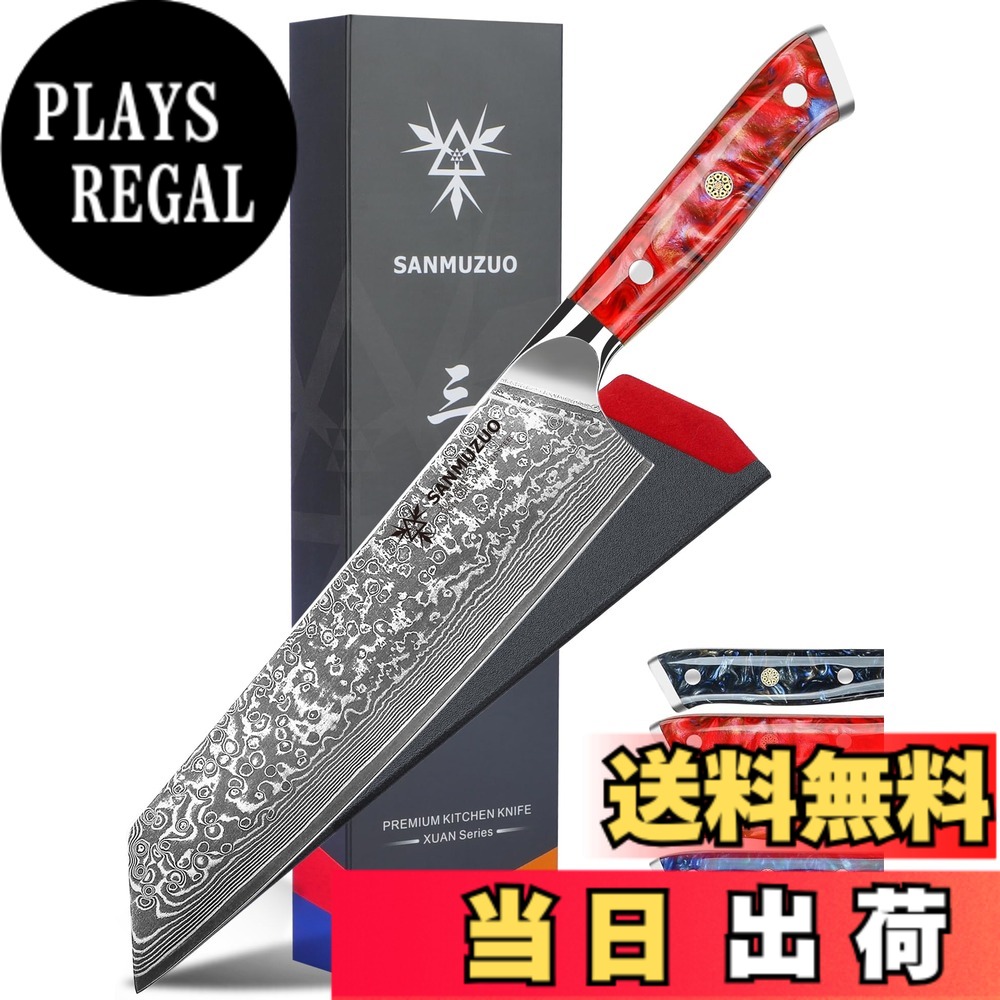【貨物輸送無料】SANMUZUO 8.5 in 切付 勝手もと 料理人 九寸五分 - 67 層シリアの首都鋼＆脂手持ち部分 - 玄続きもの（サンセットレッド）
