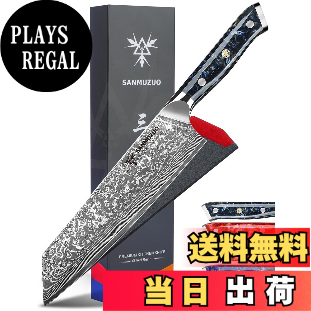 【貨物輸送無料】SANMUZUO 8.5 in 切付 勝手もと 料理人 九寸五分 - 67 層 シリアの首都鋼 \u0026 脂手持ち部分 - 玄続きもの (スターリー 黒いこと)