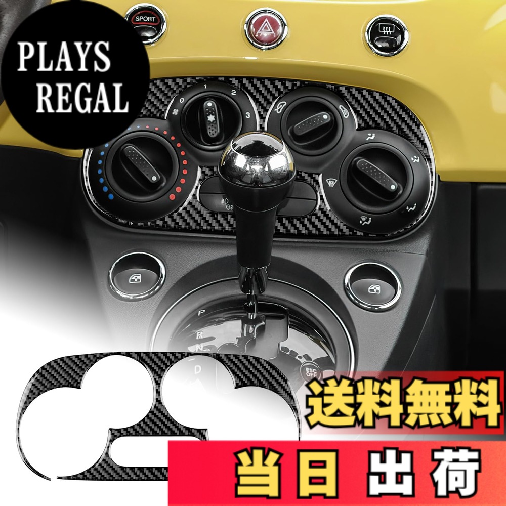 【送料無料】AIRSPEED アバルト 595 595C 695 / フィアット500 専用 アクセサリー カーボンファイバー 内装 カスタム パーツ セントラルコントロールエアコンボタン保護パネルカバーステッカー おしゃれ ドレスアップ Abarth 595 595C 695 Fiat 500 インテリア 両面テー