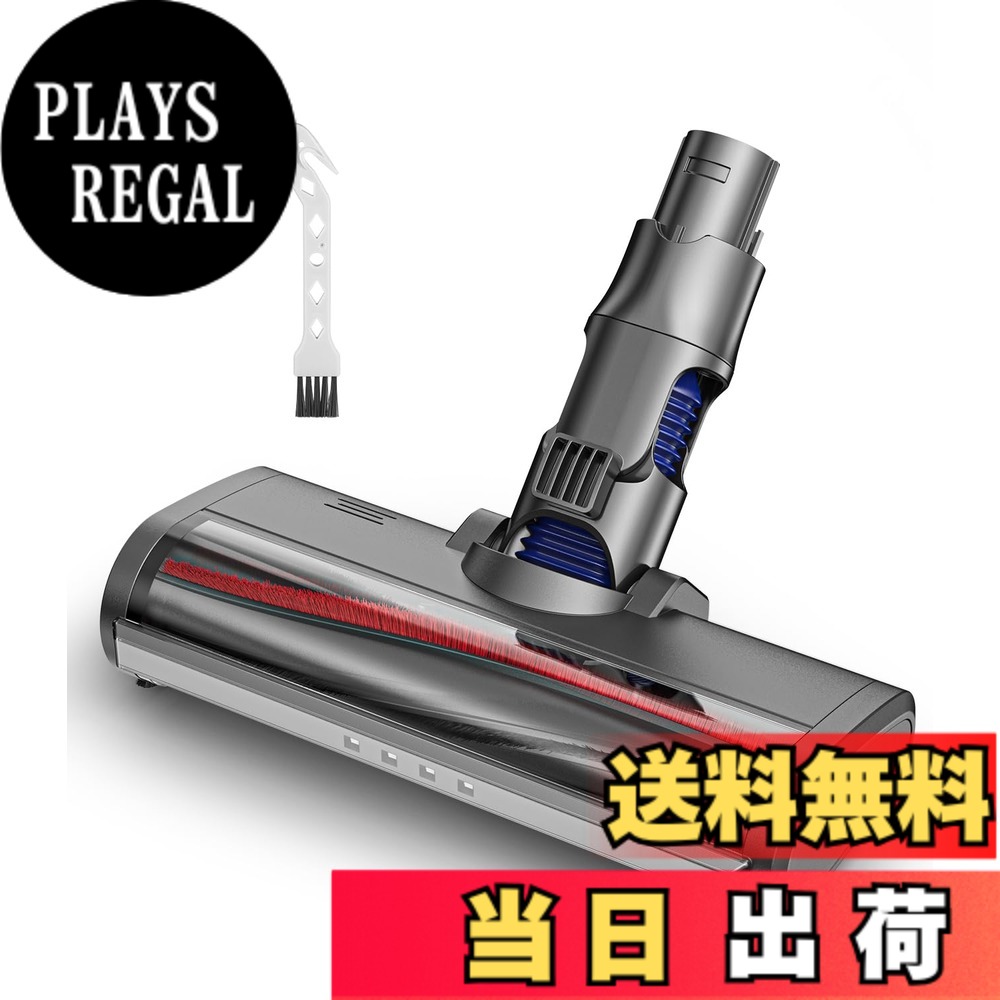 【送料無料】ダイソン 用 ヘッド V6 カーペットOK ダイレクトドライブクリーナーヘッド Dyson V6 DC58 DC59 DC61 DC62 DC74 モーターヘッド 用 交換部品 アクセサリー ソフトローラークリーンヘッド（ slimに対応できない）
