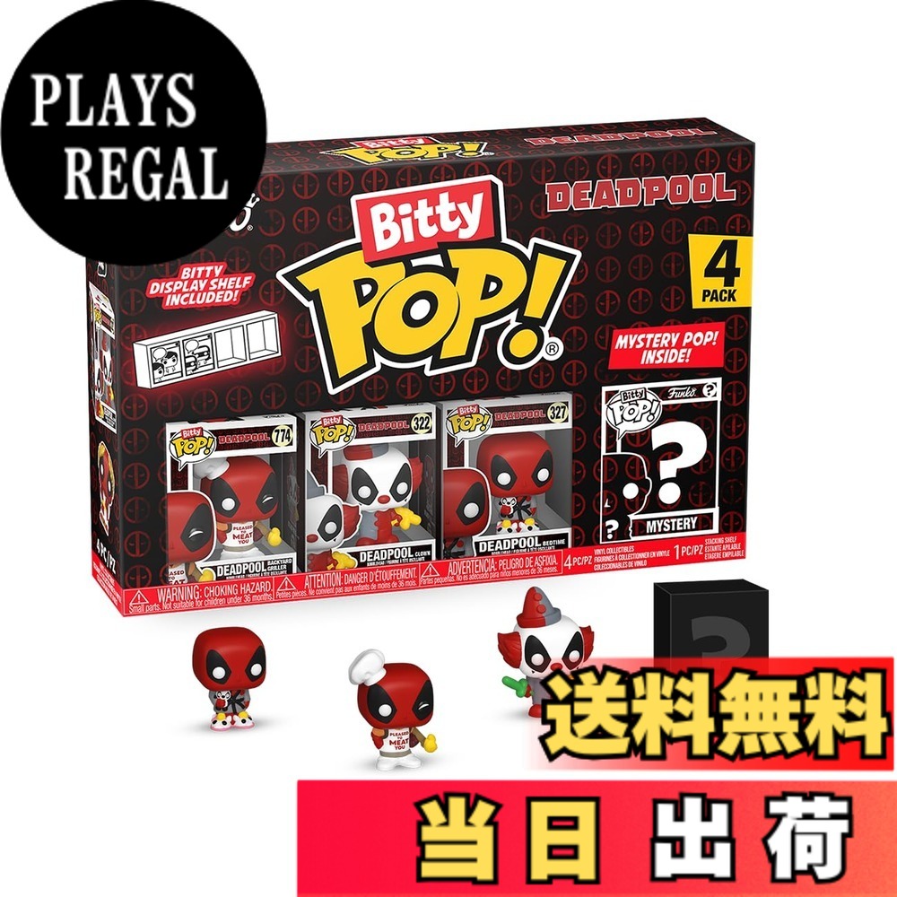【送料無料】マーベル デッドプール フィギュア Funko Bitty Pop! 4PK Deadpool 2024 BBQ Master PACK SERIES 1 Marvel ファンコ