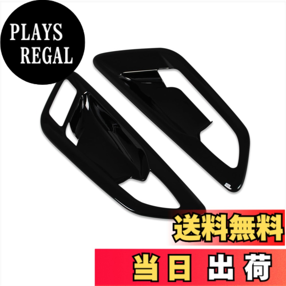 【送料無料】RUIQ トヨタ 新型 アルファード ヴェルファイア 40系 専用 内装 フロント インナー ドアハンドル ガーニッシュ カスタムパーツ インナードアハンドルパネル ドアトリムパネル TOYOTA ALPHARD VELLFIRE 専用 設計 (ピアノブラック)｜PLAYS REGAL
