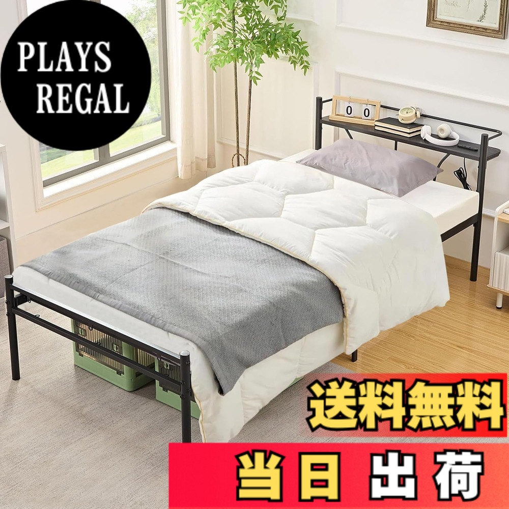 【送料無料】VECELO ベッド ベッドフレーム シングル 宮棚付き 2口コンセント付き 耐荷重300KG 静音 安定性 通気性 スチール製 組立簡単 ブラック