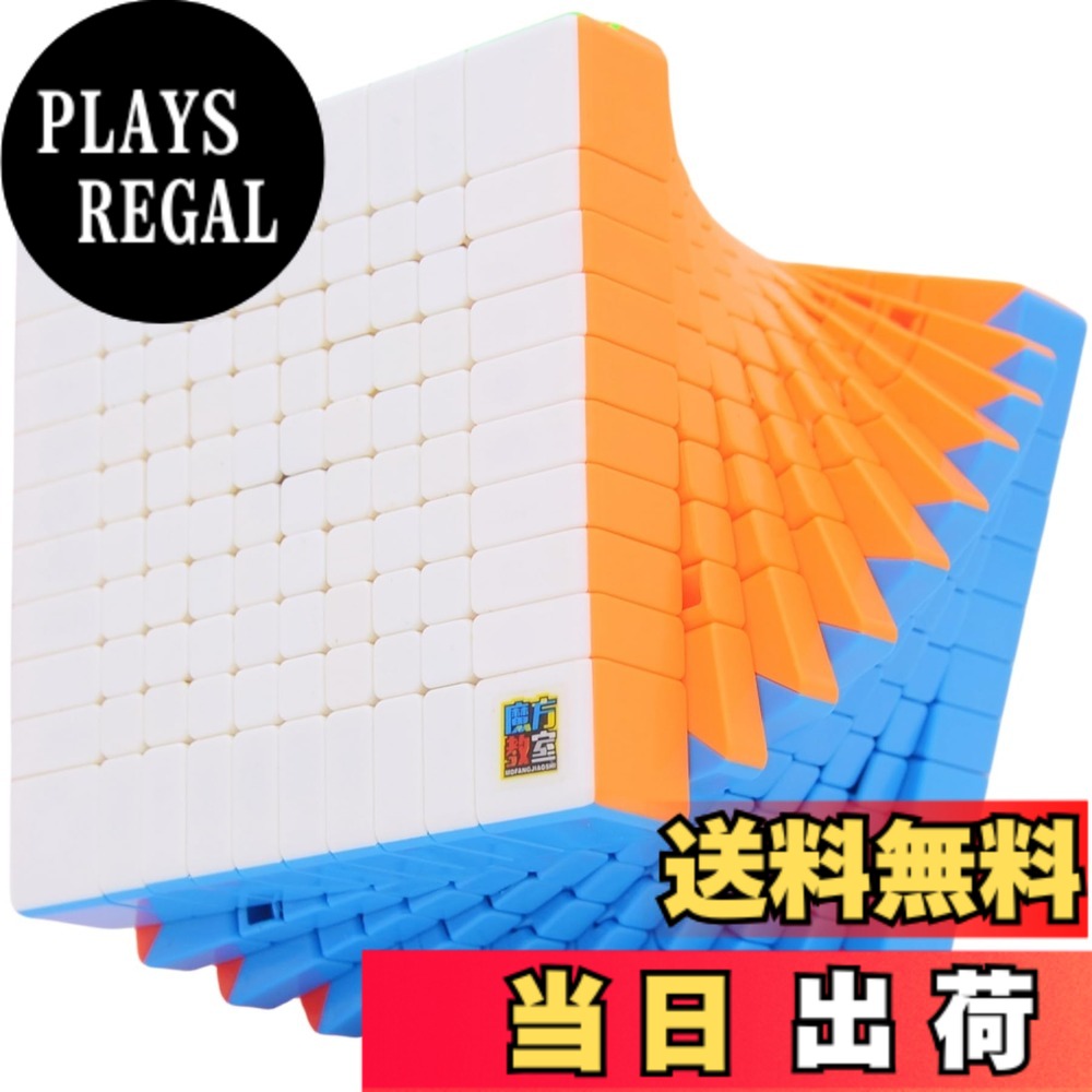【送料無料】Bucubke Meilong 10x10ステッカーレスマジックキューブ教室パズルマジックキューブMoFang JiaoShi 84mm MFJS MEILONG 10x10x10パズルキューブおもちゃ|PLAYS REGAL