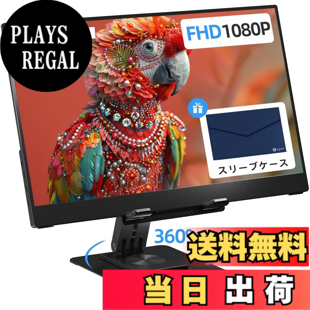 【送料無料】Ingnok モバイルモニター 15.6インチ FHD 1080P IPSモニター 調整可能スタンド搭載 USB-Cプラグアンドプレイ(PD対応) HDMI互換 出張・旅行・オフィスに最適なポータブルディスプレイ