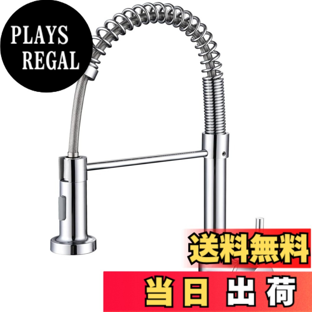 【送料無料】Cooltens キッチン 蛇口 台所用混合栓 シングルレバー混合栓 ハンドシャワー付 台所用混合栓 節水シャワー 真鍮製 スプリング式