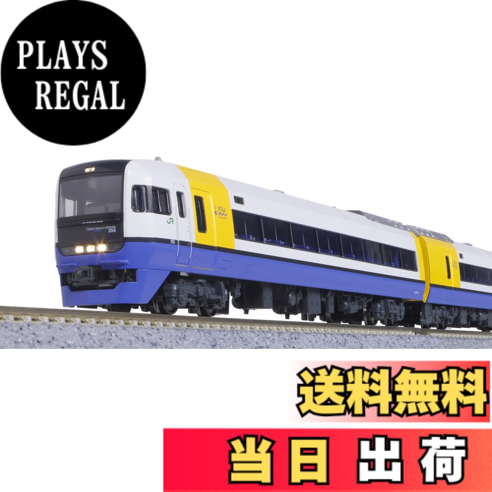 【送料無料】KATO Nゲージ 255系 9両セット 10-1870 鉄道模型 電車|PLAYS REGAL
