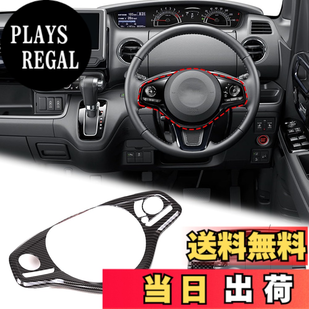 【送料無料】METYOUCAR ホンダ N-BOX N-ONE JF3 JF4 専用 ハンドルボタンパネル インテリアパネル ステアリングスイッチカバー ステアリングパネル ステアリングホイールスイッチパネル カバー ABS素材 内装パーツ 取付簡単 貼付タイプ カスタム カーボン調 カー用品 Nシ