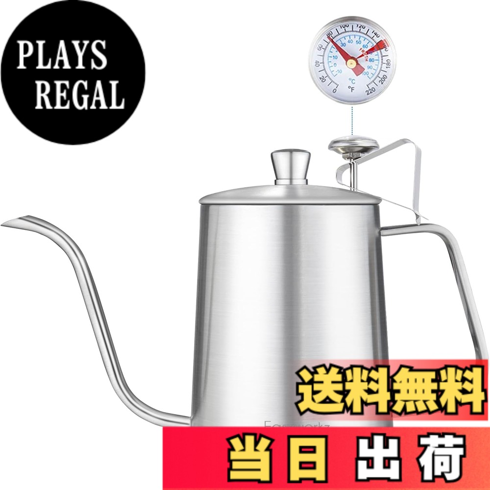 【送料無料】Easyworkz グースネック ケトル 600ml 温度計付き ステンレス鋼 コーヒー ポット ハンド ドリップ 「シルバー」