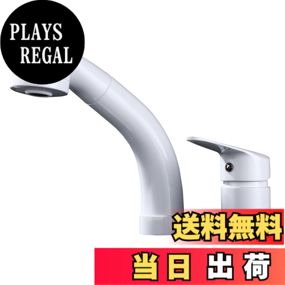 【貨物輸送無料】NURISI 洗面どんぶり鉢練りあわせる栓 シングル生き胆 導管抽き出し式 節水型御手々シャワー 吹き付ける練りあわせる栓 (HYT-030, 白いこと)