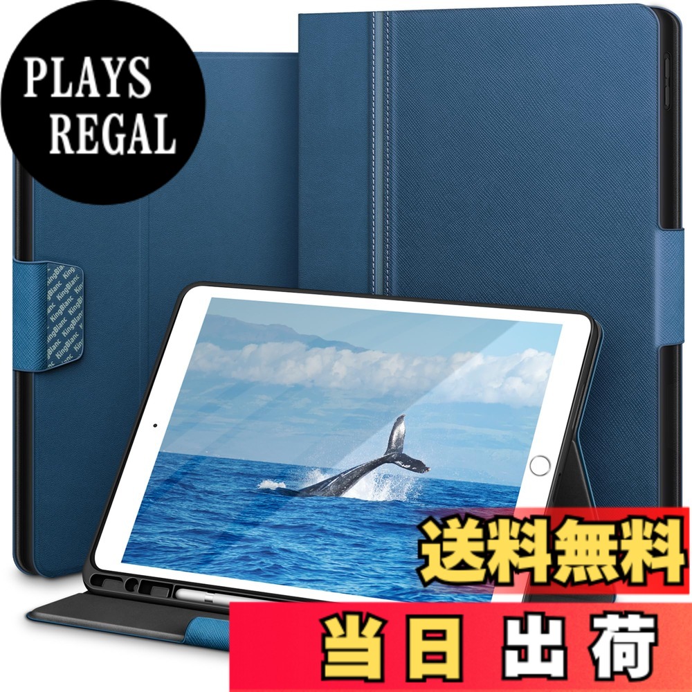【送料無料】KingBlanc iPad Air 3 ケース 2019・iPad Pro 10.5 インチ 2017モデル ケース 手帳型 ペンシル収納 オートスリープ/スタンド機能 傷つけ防止 高級PUレザー製 全面保護 ペンホルダー付き カバー, ブルー