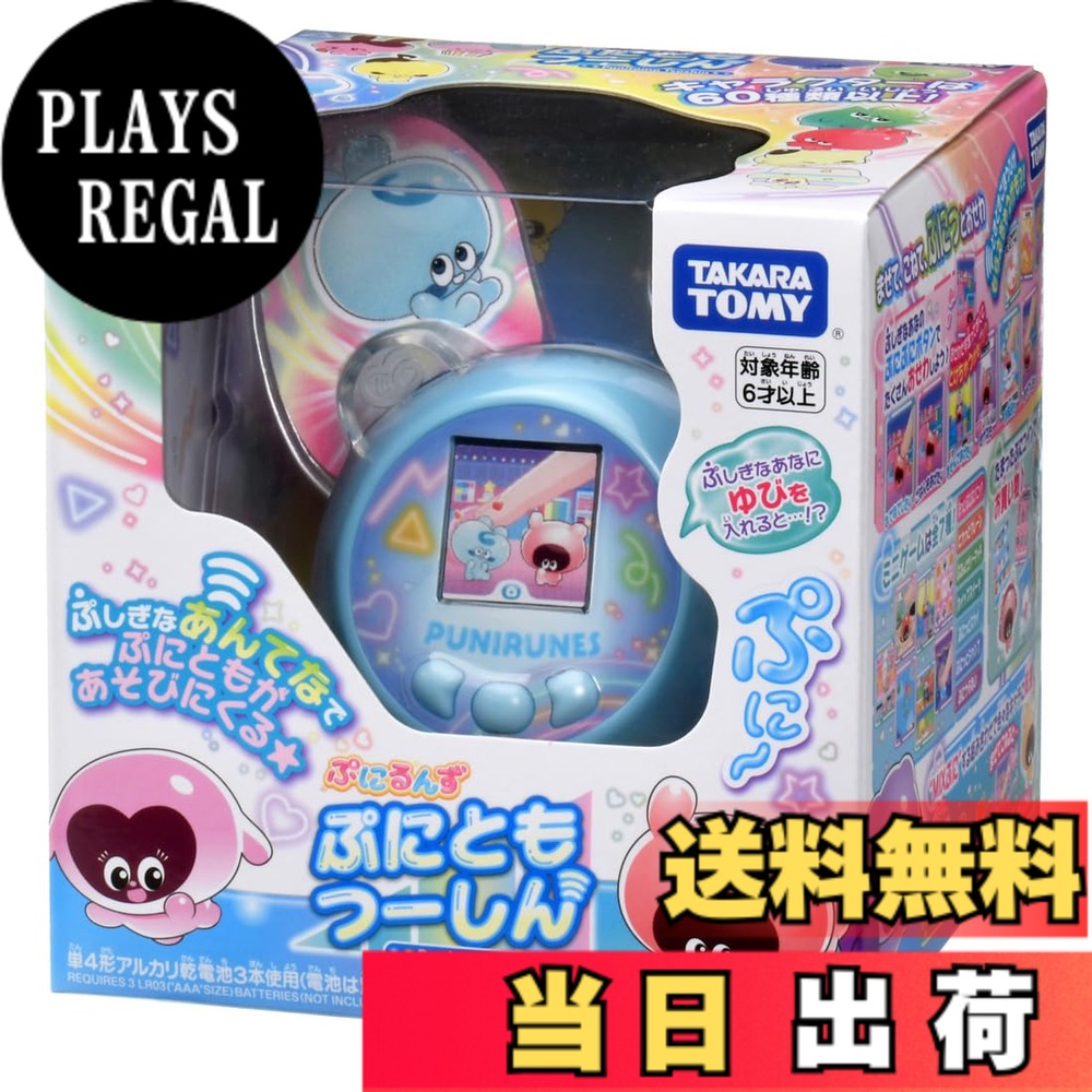 【送料無料】タカラトミー(TAKARA TOMY) ぷにるんず ぷにともつーしん ブルー