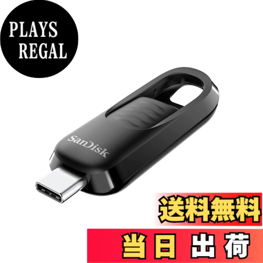 【送料無料】【 サンディスク 正規品 】メーカー5年 USBメモリ 256GB USB Type-C iPhone15動作確認済み 収納式コネクター SanDisk Ultra Slider 読取最大400MB/秒 SDCZ480-256G-J35｜PLAYS REGAL