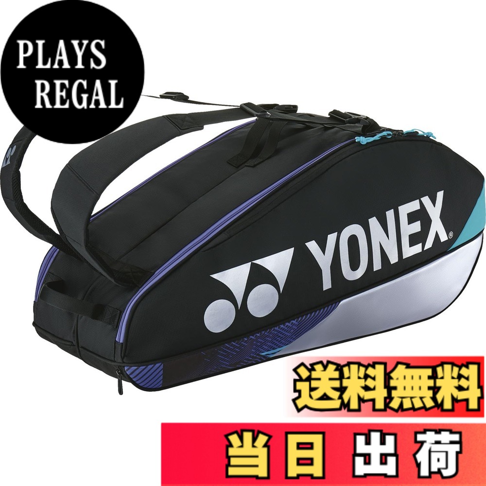【貨物輸送無料】ヨネックス YONEX 庭球御徒面子 櫂御徒面子6〔庭球6本用〕 BAG2402R（076） 076：黒いこと