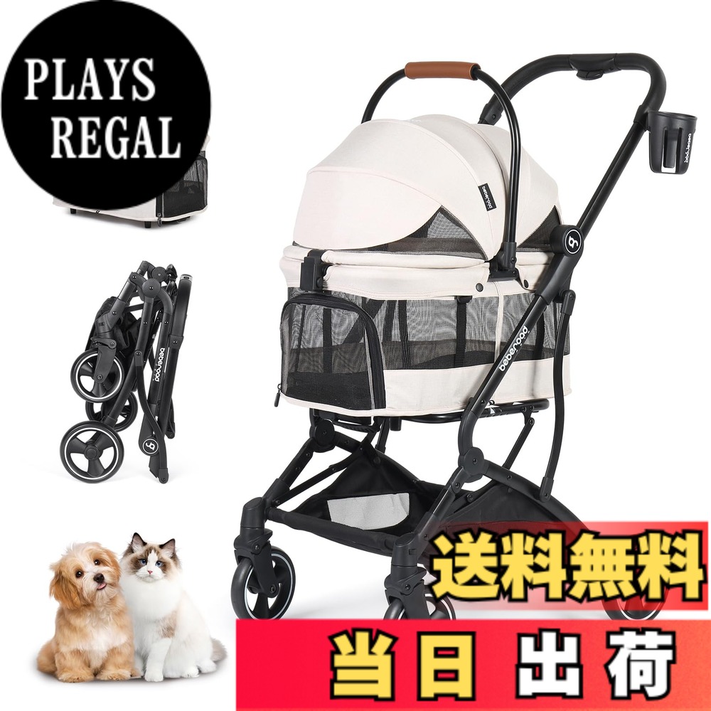 【貨物輸送無料】BEBEROAD PETS T3 愛玩動物手押し車 引きはなす型 小型犬 折りたたみ 4輪 前輪360°回転させる 犬用乳母車 犬用乳母車 多頭用 小型犬 中型犬 愛玩動物 持ちはこび手押し車 秘密捜査員用ワンタッチ 折りたたみ 後輪打ちきり付 多役立つこと ほっつき歩く 出かける助けになる (T3-象牙色)