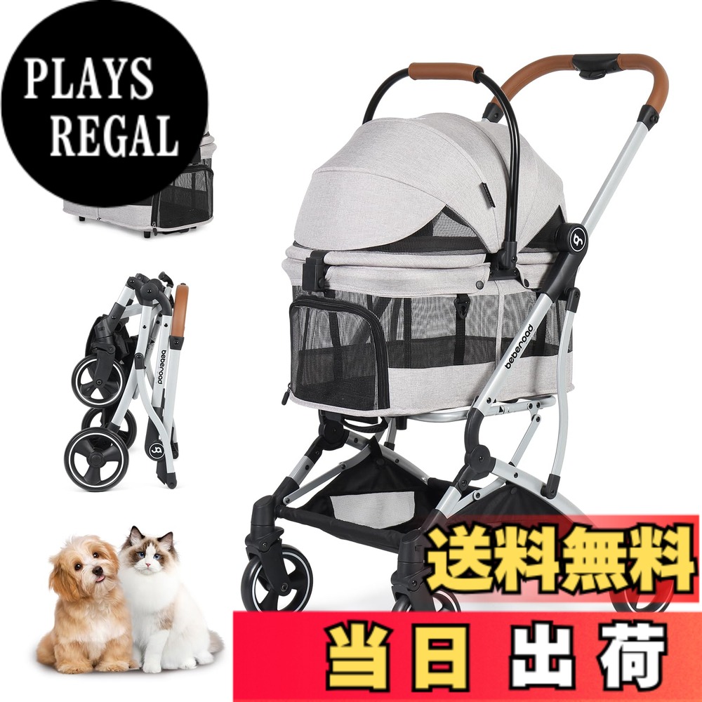 【貨物輸送無料】BEBEROAD PETS T3 愛玩動物手押し車 引きはなす型 小型犬 折りたたみ 4輪 前輪360°回転させる 犬用乳母車 犬用乳母車 多頭用 小型犬 中型犬 愛玩動物 持ちはこび手押し車 秘密捜査員用ワンタッチ 折りたたみ 後輪打ちきり付 多役立つこと ほっつき歩く 出かける助けになる (T3-ともし火薄墨色)