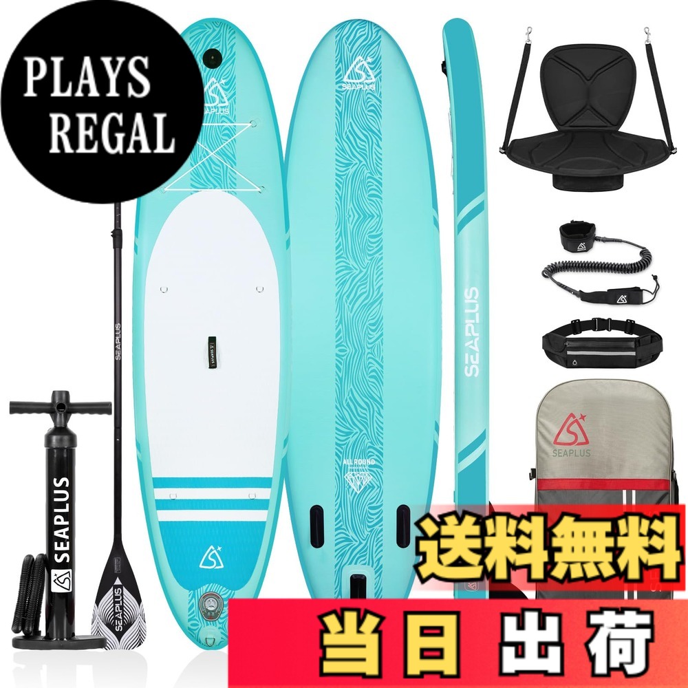 【送料無料】SUPボード サップボード SEAPLUS スタンドアップパドルボード インフレータブル sap カメラサポート付き サーフボード 初心者 釣り レース 水上散歩 ヨガ CL-G 320 * 81cm*15cm 最大積載重量140kg フルセット (グリーン・シート付き) 27,806円