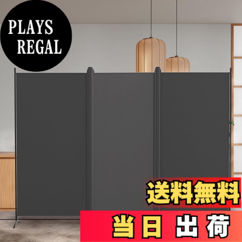 【送料無料】KELIXU パーテーション 間仕切り 3連 自立式 衝立 カバーストリップ付き 高さ1.8mx幅2.6m 布タイプ 折りたたみ 仕切りパネル 軽量 クロスパーテーション 目隠し 屏風 おしゃれ 組み立て簡単 部屋 オフィス 会議室 (グレー)｜PLAYS REGAL
