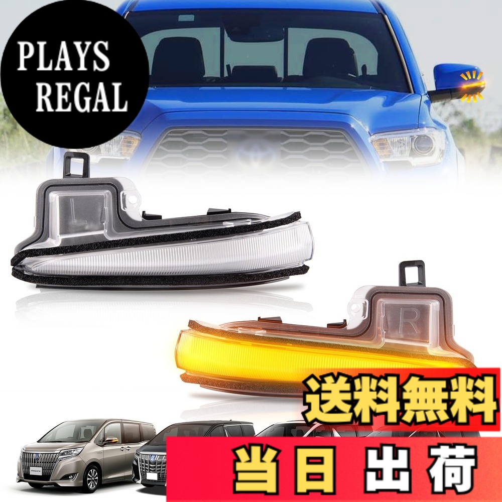 【送料無料】NEIFILES RAV4 50系アルファード ヴェルファイア 30系 前期 後期 サイドミラー ウインカー 純正交換ウインカー ドアミラーウインカー 2個セット 車検対応 クリアレンズ