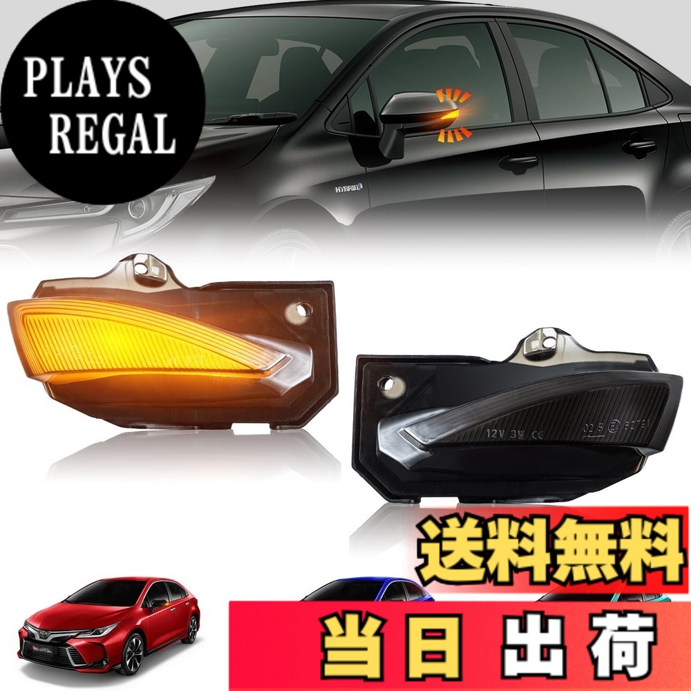 【送料無料】NEIFILES ヤリスクロス GRヤリス LED ドアミラー ウインカー 車検 対策 カローラ210 カローラツーリング サイドミラーウインカー スモークレンズ