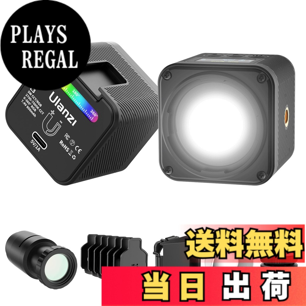 【送料無料】Ulanzi L3 LEDビデオライト ミニ撮影用ライト ゴープロ用 明るさ調整可能 色温度2500-7000K 充電式 800mAhバッテリー 多機能LEDライト 撮影照明 静物写真/ドローン撮影/防災/登山/夜間作業/Canon/Nikon/Sony/アクションカメラに適用