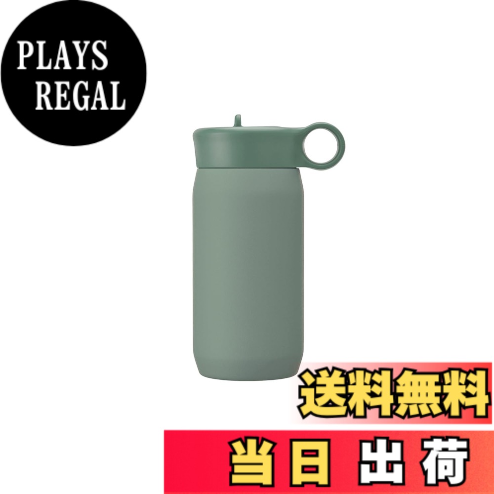 【送料無料】KINTO(キントー) プレイタンブラー アッシュグリーン 300ml 20377