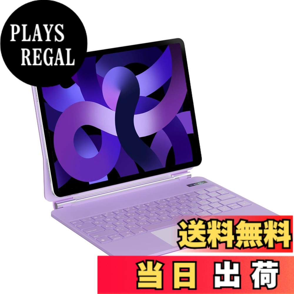【送料無料】iPadマジックキーボード SUKEBON iPad11世代/10世代 キーボード付きケース トラックパッド付き 日本技適認証取得 電量表示 日本語配列 磁気設計 角度調整 7色バックライト 18ヶ月メーカー 日本語説明書付き 紫|PLAYS REGAL
