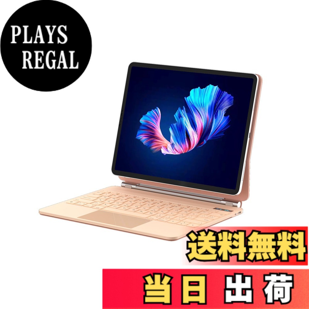 【送料無料】マジックキーボード SUKEBON iPad Air 13インチ(2026 M4/2025 M3/2024 M2) iPadPro 12.9インチ第3/4/5/6世代 iPad用キーボード付きケース 【日本技適認証取得】 磁気設計 トラックパッド付き 電量表示 7色バックライト 日本語配列 18ヶ月メーカー 日本|PLAYS REGAL