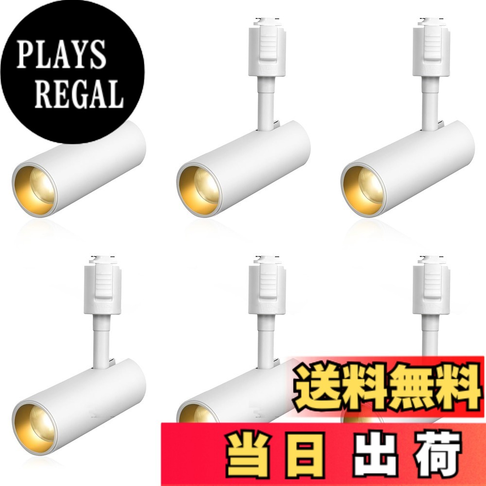【送料無料】SPAHER ライティングレール用スポットライト LED ダクトレール 照明 100W相当 植物育成ライト 取付け簡単 角度調節可能 電球不要 照明器具 明るい おしゃれ 玄関 リビング キッチン インテリア 10W 1200LM ホワイト（電球色 6個セット）