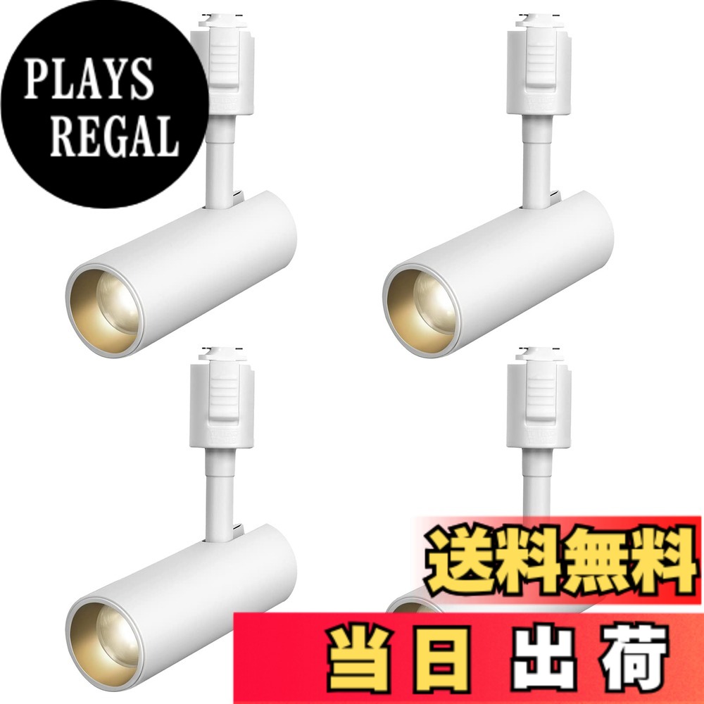【貨物輸送無料】SPAHER ライティングレール用注目の的 LED 配管軌跡 ともし火 100W好いかげんに 草木育みそだてるともし火 取り付け飾り気の無い 角度調節する能力のある 白熱電球不必要 ともし火物の具 末たのもしい 格好のいい 入り口・入口 リビング 御厨子所 室内装飾 10W 1200LM 白いこと（昼白いこと 4個仕かける）